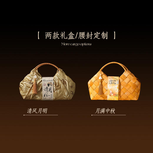 【中秋送礼精选🎁】中秋节礼盒 手提布袋子  养生创意高颜值 公司福利礼品 轻奢月饼礼物 养生又体面 团圆佳节必备 商品图1