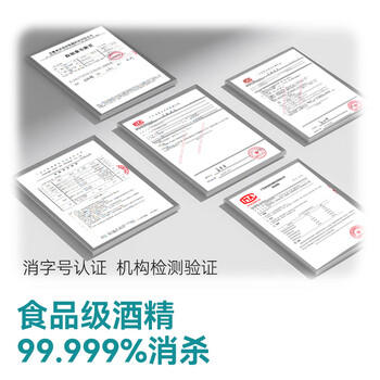 京东京造 75%酒精喷雾100ml*3瓶 便携酒精消毒液居家儿童办公抑菌 /家庭清洁/纸品 /家庭环境清洁 /消毒液 商品图1