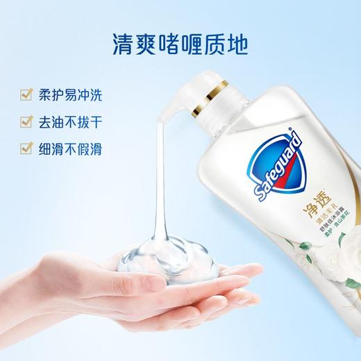 舒肤佳540g柔护山茶花香沐浴露 商品图2