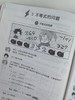 漫画电气数学 商品缩略图10