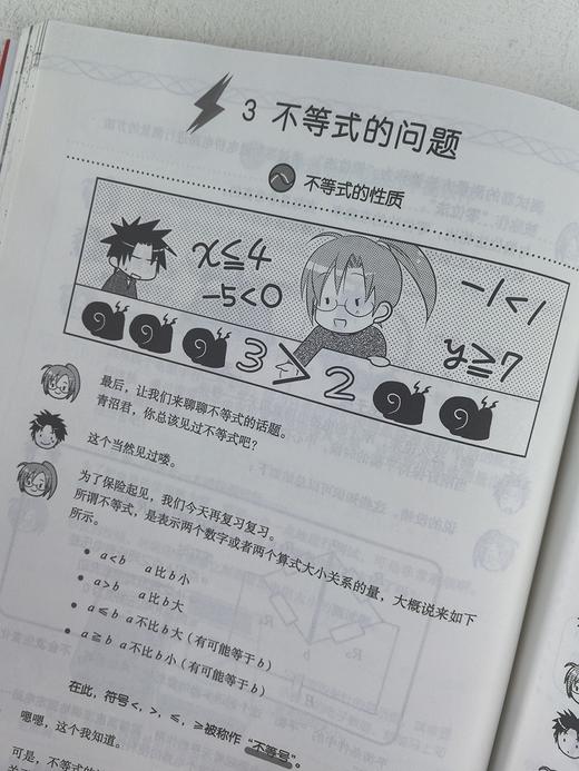 漫画电气数学 商品图10