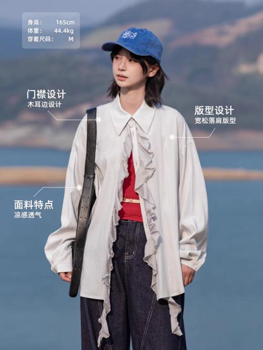 早乙女惠子saotome/STMCS252277/木耳边垂感长袖衬衫 商品图2