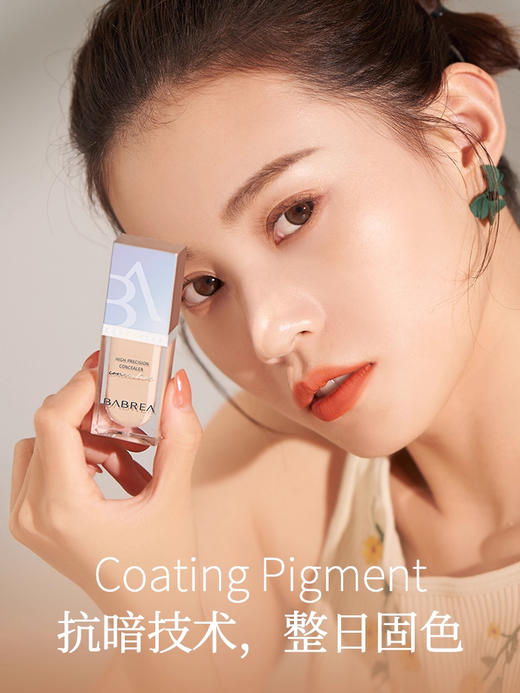 芭贝拉遮瑕液6ml 商品图2