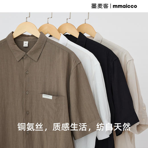 墨麦客男装简约翻领短袖衬衫男2025夏季新款铜氨丝男士衬衣50320. 商品图1