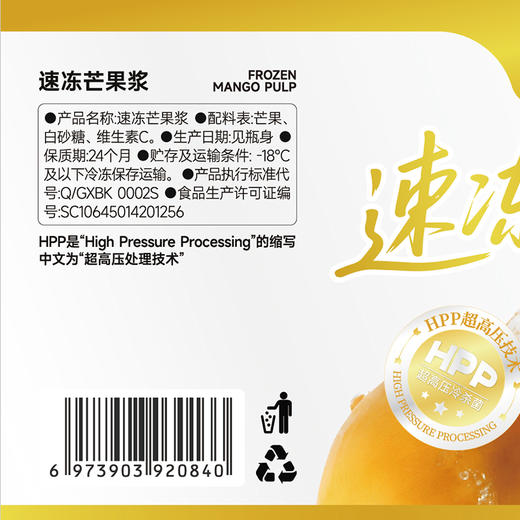 U果速冻芒果浆1kg冷冻芒果原浆果泥1kg小台农新鲜果肉汁果酱商用杨枝甘露原料 商品图7