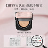 修可芙云雾持妆气垫粉底霜-粉黑正装+替换装 商品缩略图3