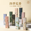 喜薰天然植物线香香熏便携室内持久家用香氛花香喜熏高级酒店熏香 商品缩略图0