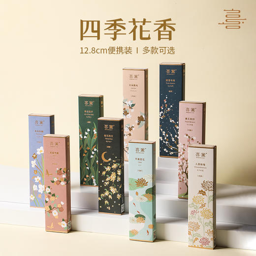 喜薰天然植物线香香熏便携室内持久家用香氛花香喜熏高级酒店熏香 商品图0