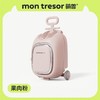 (包邮)Montresor萌兽儿行李箱 （三种颜色） 商品缩略图1