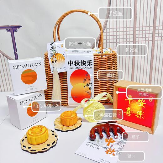  「🎑中秋送礼不踩雷 商务礼中秋节手提竹编伴手礼 中秋月饼礼盒套装 中秋福利礼物  ！高颜值竹编礼盒，低预算也能拿下满分心意💝」 商品图11
