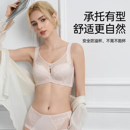 秘吻调整型文胸 商品图2