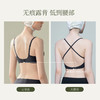 素肌良品美背内衣2024新款夏薄小胸聚拢显大露背隐形无痕文胸u型-MX265-FX 商品缩略图1