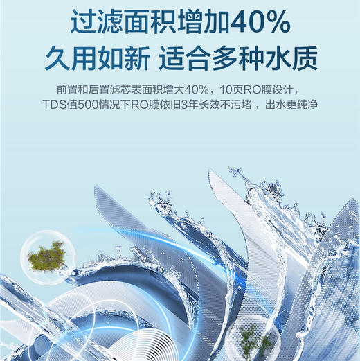 海尔（Haier）净水机 HKC600-RFB17A3U1 商品图3