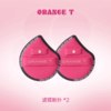 橙棠滤镜粉扑【2枚装】 商品缩略图0