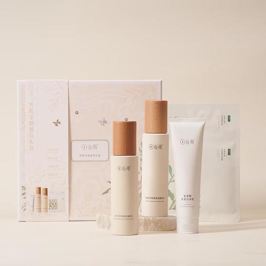 谷雨 雪肌莹润透亮礼盒 商品图1