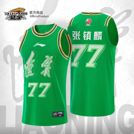 【官方正版】辽宁飞豹男篮丨24城市版比赛球员印号背心上衣 商品图0