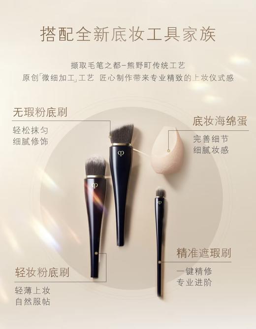 CPB肌肤之钥  粉底刷 商品图0