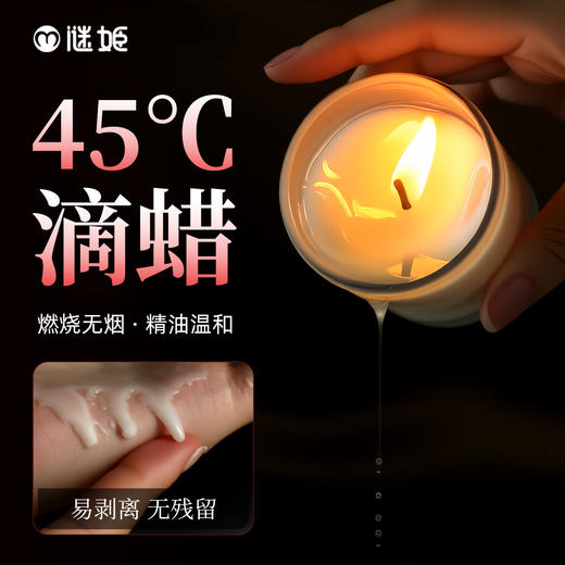 谜姬 低温香薰蜡烛sm 夫妻调教床上助爱同房辅助器工具惩罚私处情趣用品 商品图0