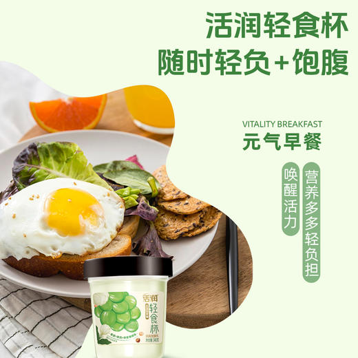 【雪兰订奶到家】活润圆杯茉莉青提口味 | 圆杯 340g 配送上门【KM】 商品图3