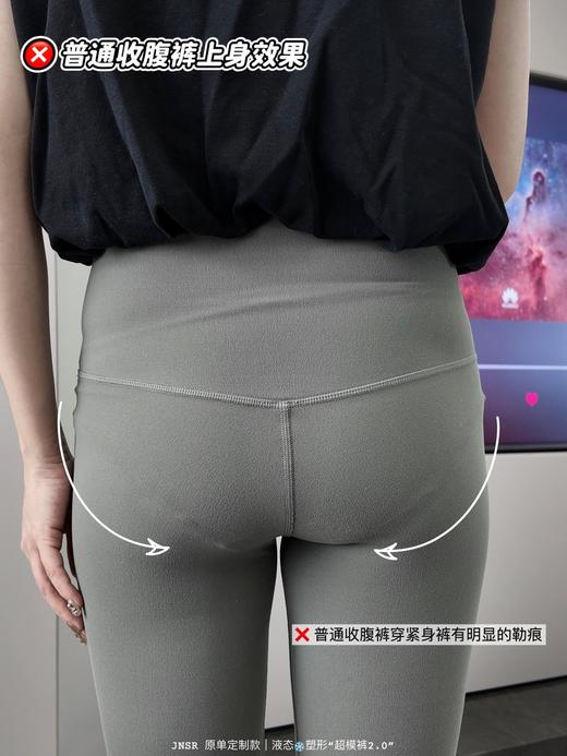 无痕高腰不嘞果冻超模裤塑身收腰裤 商品图10