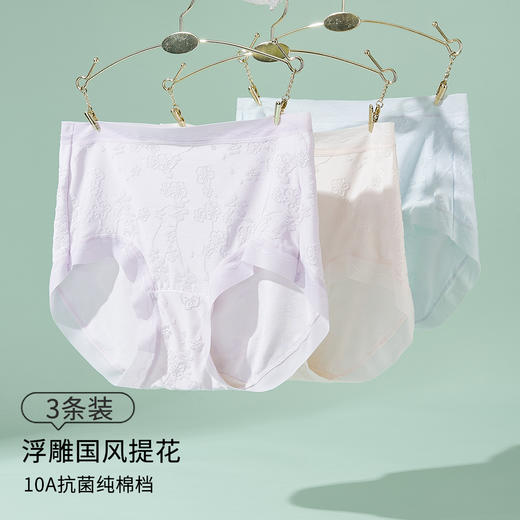 ALDOLA/雅黛俪高腰收腹内裤女10A抑菌纯棉加长裆性感蕾丝三角裤 商品图1