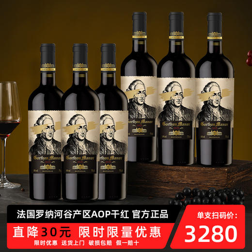 戈尔顿·老藤干红葡萄酒 商品图0