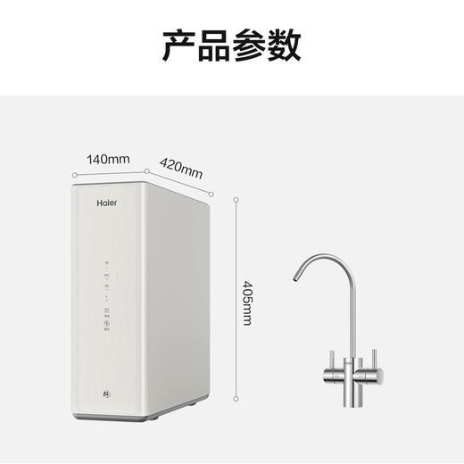 海尔（Haier）净水机 HKC600-RFB17A3U1 商品图13
