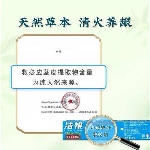 高露洁洁银牙膏90克 商品图3