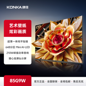 85英寸 AI-LED 艺术壁纸电视 85G9W
