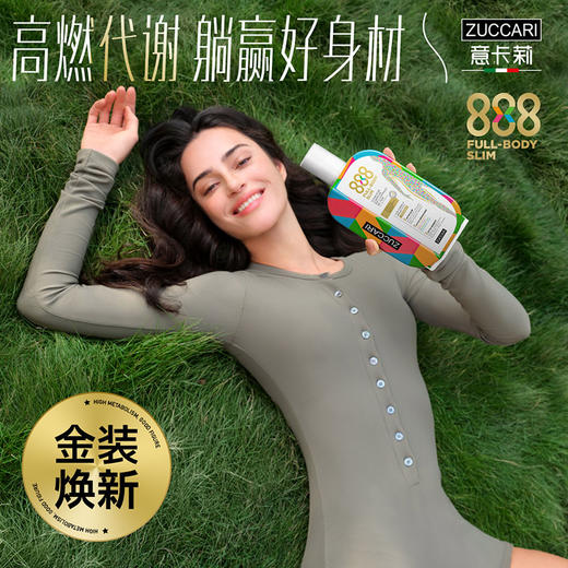 保税直发 ZUCCARI 意卡莉 888代谢饮 888mL/瓶 2.0金装版 1瓶装/2瓶装/3瓶装/6瓶装 商品图8