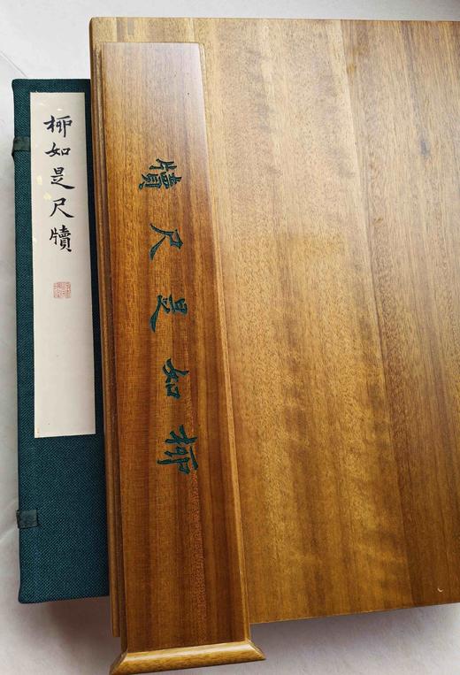 雕版印刷：《柳如是尺牍》，16开，线装，柳如是著，周小英手书上板，两种规格，见后。 商品图2