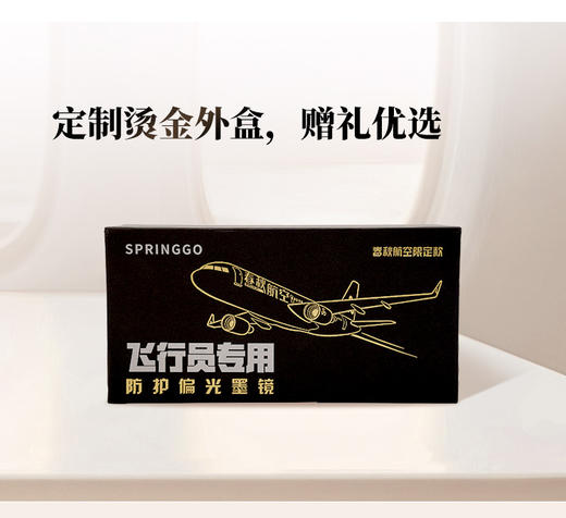 【自营】飞行员防护偏光墨镜【成人款/儿童款】 商品图7