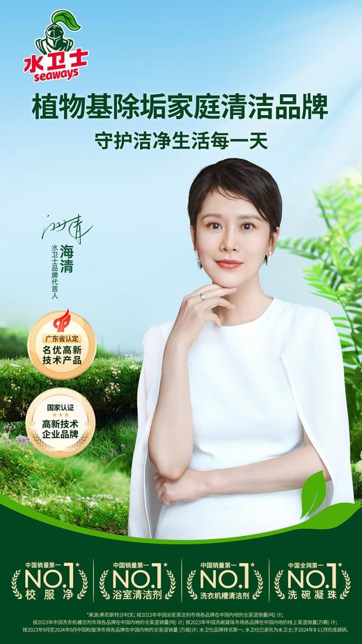 【多妈团购水卫士清洁系列 洁厕净、洗衣机槽、浴室清洗剂，（任意组合拍2件-2元）】强效除垢，360度无死角清洁，轻松瓦解顽固污渍，99.9%除菌，厕所超干净-南京趣泡 商品图0