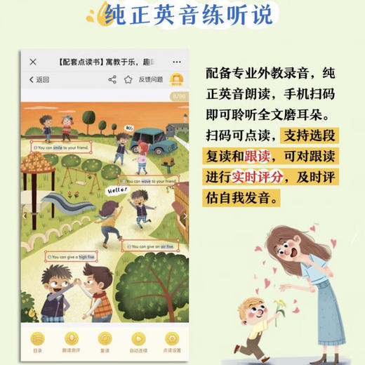 小学生英语分级绘本三四五六年级上册 人教版英语课本同步英语分级绘本配套音频AI跟读同步训练小学通用分级阅读英语课外读物 商品图4