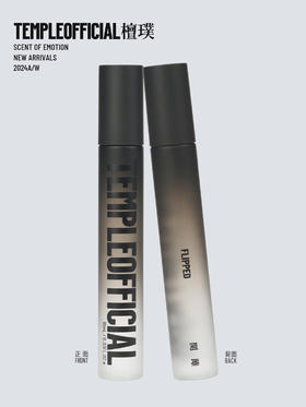 FLIPPED｜关雎【10ml草木檀香调_浓香水】