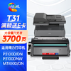 绘威T31A易加粉硒鼓 适用得力Deli M3100D M3100DN M3100DW M3100ADN P3100D P3100DN P3100DNW打印机墨粉盒 商品缩略图6