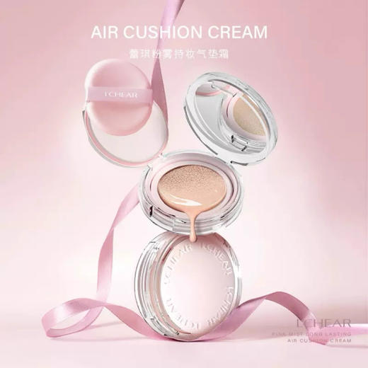 蕾琪粉雾持妆气垫霜 商品图3