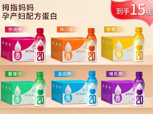 拇指妈妈液体蛋白1箱 商品图0