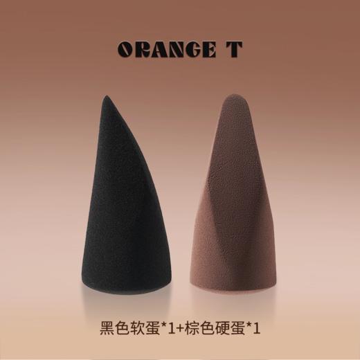 橙棠鬼斧神蛋【2枚装】 商品图0