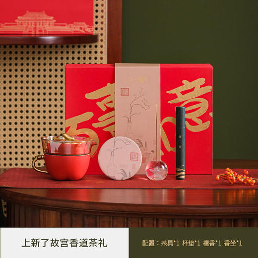 热卖！上新了故宫·百事如意茶香茶具套组礼盒 一套内含茶壶、茶杯、檀香、水晶香坐、杯垫 精选德化陶瓷 典雅华丽 商品图11