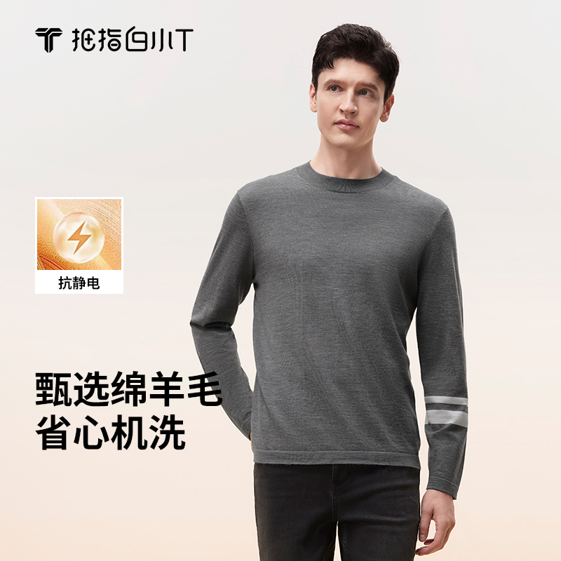拇指白小T可机洗羊毛长袖T恤