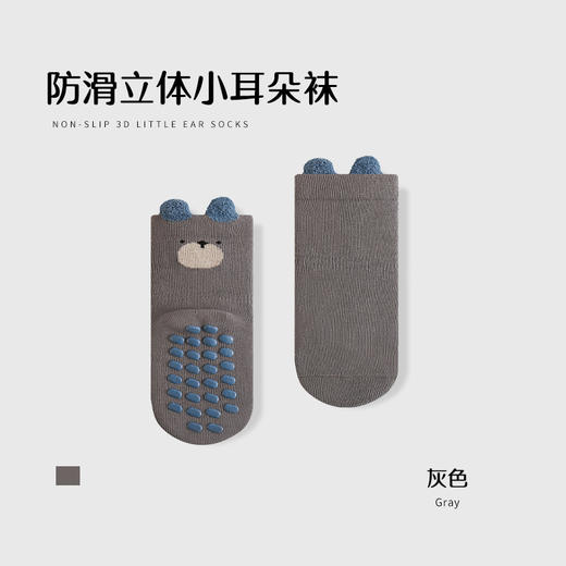 【好看又好穿！全底防滑点胶】儿童袜子精梳棉透气点胶防滑地板袜 卡通提耳无骨婴幼儿袜子A类。ra 商品图9