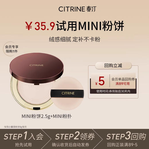 春汀粉饼2.5g 商品图0