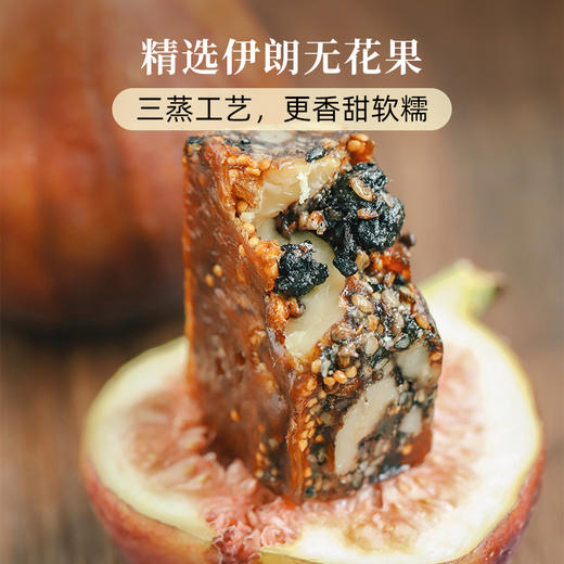食味的初相 原味无花果派&无花果黑芝麻桑葚派 商品图3