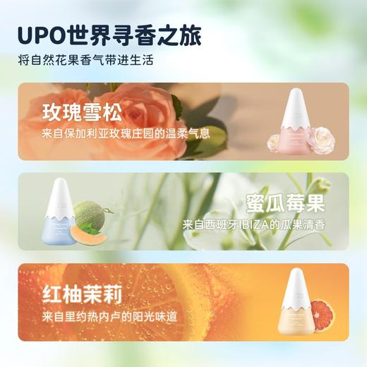 UPO元本生活小雪山护衣留香珠130g 商品图1