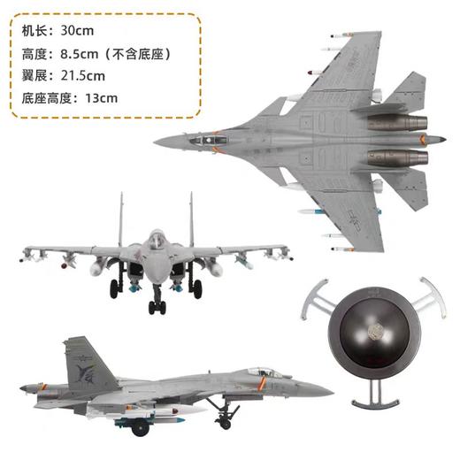 【长春航展、九三阅兵纪念品-新品重磅】特尔博-阅兵系列-歼15T战斗机飞机模型合金战机航模歼-15T J15 商品图1