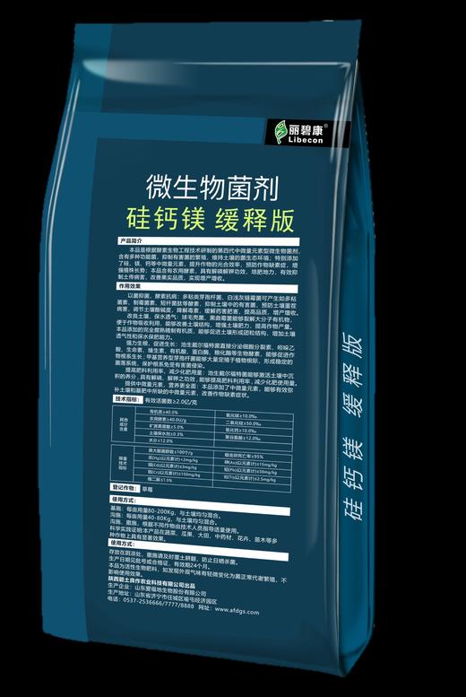 硅钙镁微生物菌剂中微量元素肥 商品图1