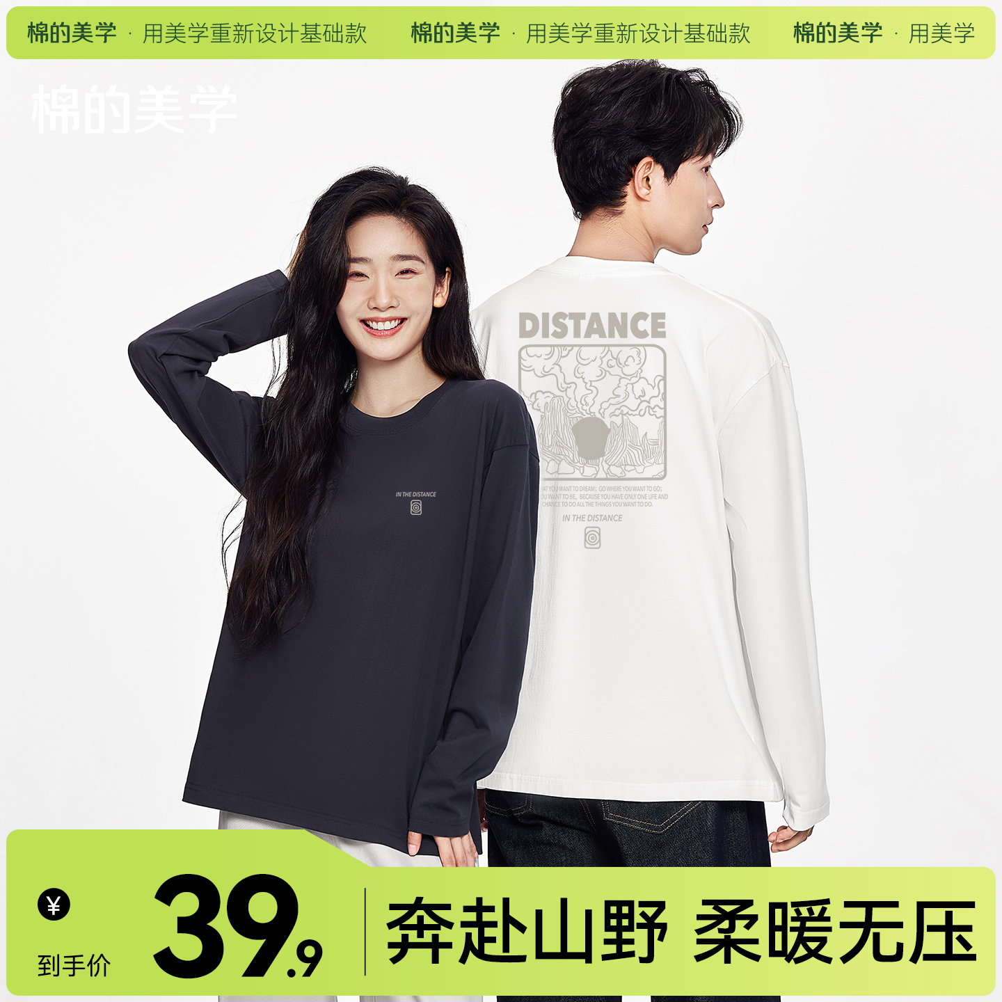 「棉的美学」纯棉小众设计内搭长袖T恤新款宽松休闲百搭潮流上衣