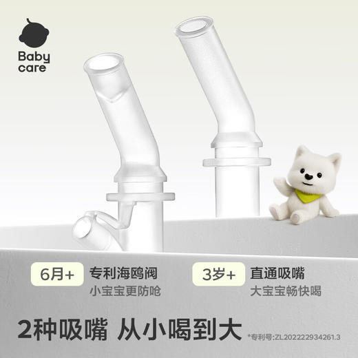 babycare西高地成长保温杯儿童宝宝婴幼儿吸管直饮6个月以上家用水杯 商品图2