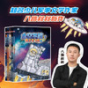 太空学校（全5册）八路/著 可选单本、套装  靴子号飞船/ 月球赛车/追赶哈雷彗星/火星风暴/微型宇宙  儿童文学 科幻 幻想 太空 航天  广西师范大学出版社 商品缩略图1